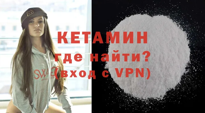 Кетамин ketamine  Камбарка 